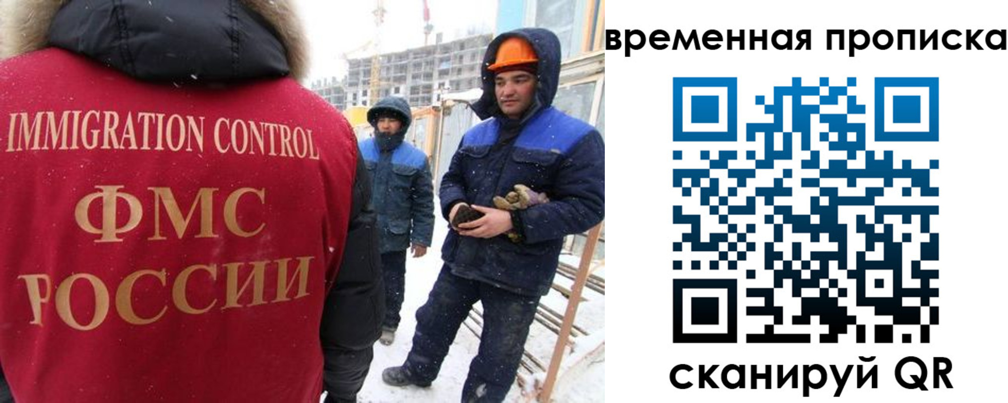 прописка иностранных граждан в Азове