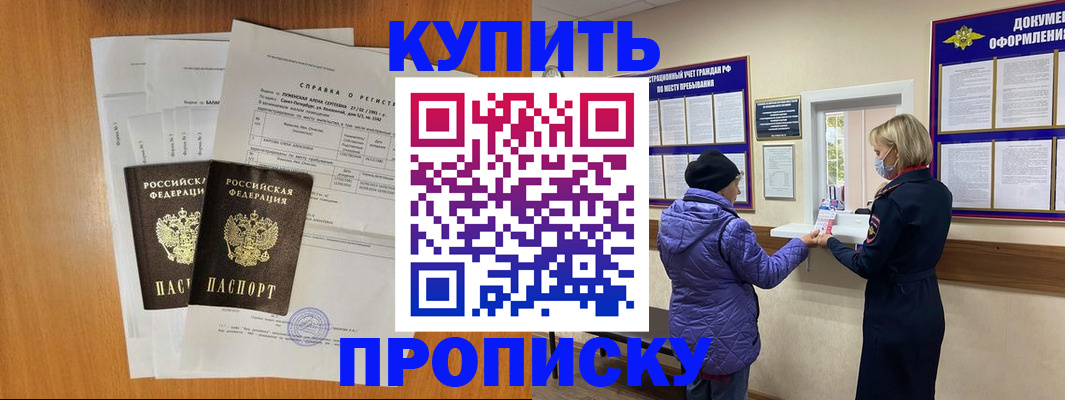 временная регистрация гарантия в Азове