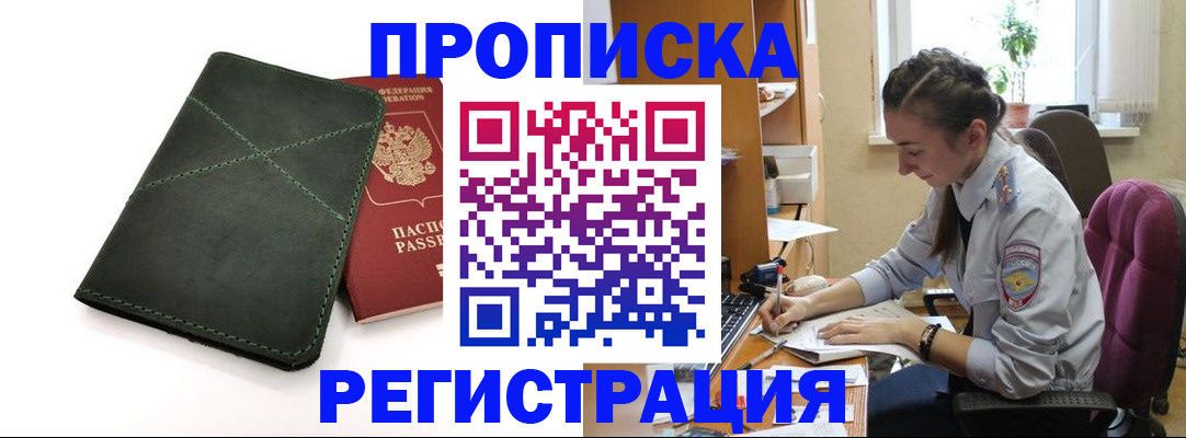 регистрация для дет. сада в Азове