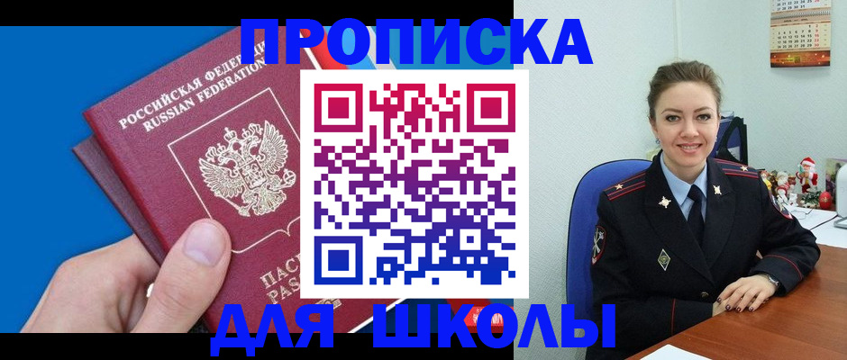 временная регистрация надежно в Азове