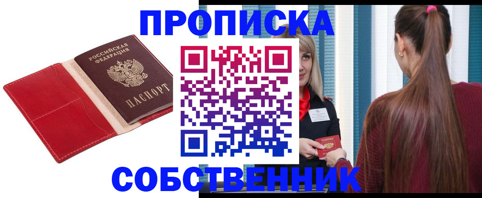 регистрация в Азове