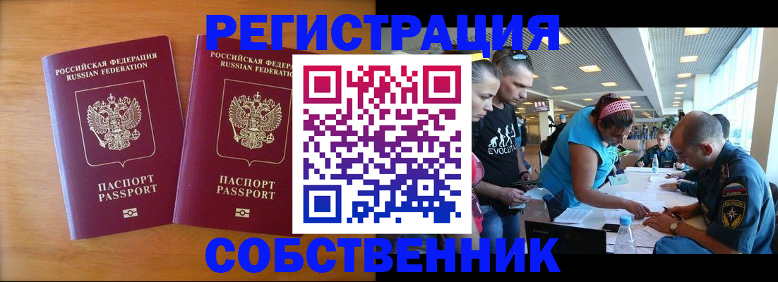 прописка для кредита в Азове