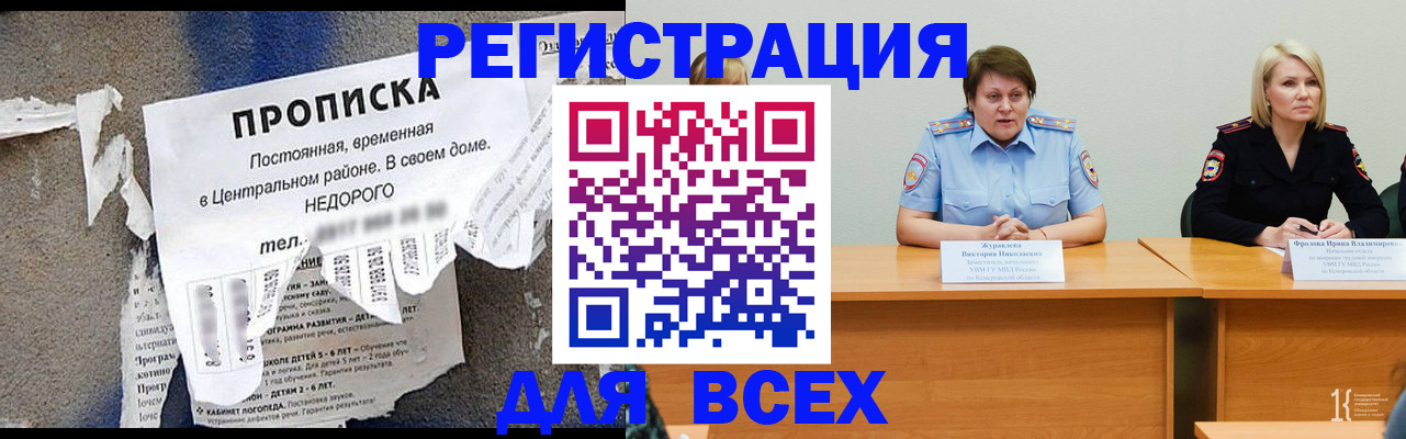 пропишу в квартире в Азове