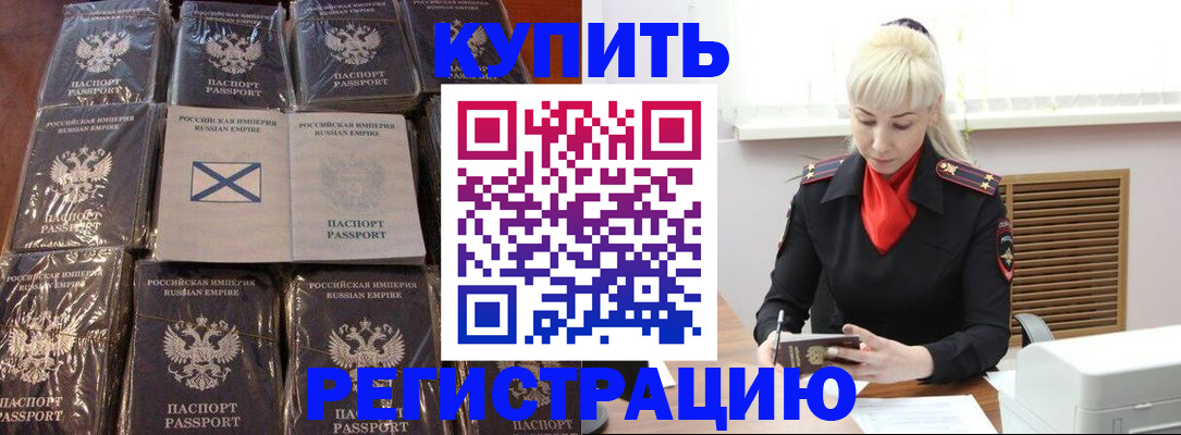 регистрация для школы в Азове